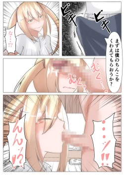 Page 27 of Saimin o Kakete Netorare Harem