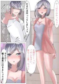 Page 44 of Saimin o Kakete Netorare Harem