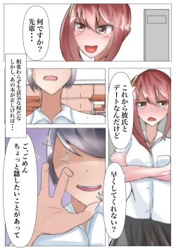 Page 5 of Saimin o Kakete Netorare Harem