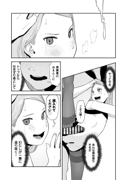 Page 26 of LOLITA COMPLEX
