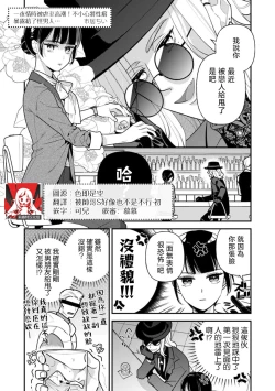 Page 1 of Becomes a masochist for one night! Her sexual fetish is revealed by a suspicious man... | 一夜情时被虐至高潮！不小心将性癖暴露给了怪男人…