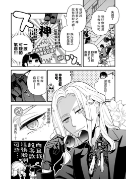 Page 2 of Becomes a masochist for one night! Her sexual fetish is revealed by a suspicious man... | 一夜情时被虐至高潮！不小心将性癖暴露给了怪男人…