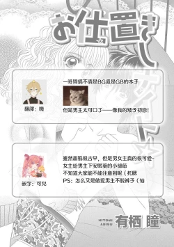 Page 31 of Punishment night ☆ | 我的男朋友不罚不行☆