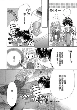 Page 8 of Punishment night ☆ | 我的男朋友不罚不行☆