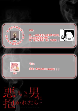 Page 10 of osananajimi-tachi to fukusūte ゙ … asokowo nando mo tsuka rete ~tsu! | 和青梅竹马们多人…那里被一次又一次地冲击着！