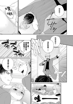 Page 5 of osananajimi-tachi to fukusūte ゙ … asokowo nando mo tsuka rete ~tsu! | 和青梅竹马们多人…那里被一次又一次地冲击着！