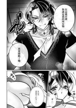 Page 16 of futarinoyoake| 二人的黎明