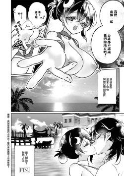 Page 32 of futarinoyoake| 二人的黎明