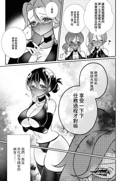 Page 3 of futarinoyoake| 二人的黎明