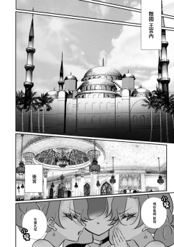 Page 6 of futarinoyoake| 二人的黎明