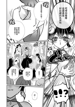 Page 8 of futarinoyoake| 二人的黎明