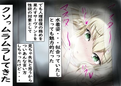 Page 12 of Kyasutoria ga boku igai no otoko to ma guwa tte iru wake ga nai 2 [ fate grand order )