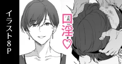 Page 10 of Hentai Salon o Sukuu Doinran Onna no Jittai