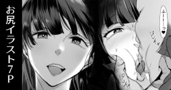 Page 9 of Seiso JK ga Ogehin na Oshiri Koubi suru Ohanashi