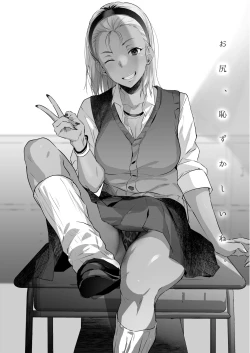 Page 1 of Do-M Kuro Gal Anal SEX Enikki