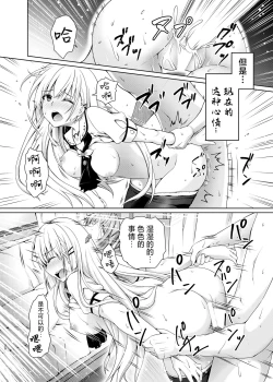 Page 19 of Summer Gossip