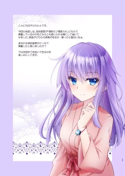 Page 24 of Summer Gossip