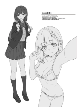 Page 18 of Oshiete Sensei. - Teach me teacher