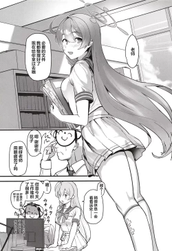 Page 4 of Aiyoku wa Muyoku ni Nitari