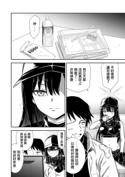Page 7 of SAORI ONE-NIGHT | 紗織那一夜