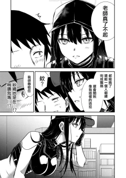 Page 8 of SAORI ONE-NIGHT | 紗織那一夜