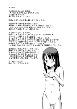 Page 35 of Class no Anoko o Nugasete Mita!!