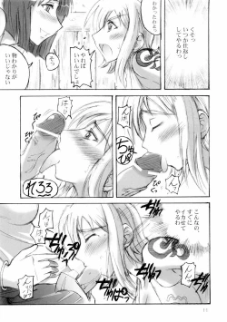 Page 10 of Majimeya Ama