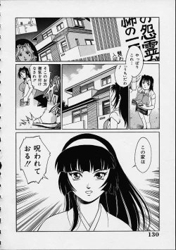 Page 36 of Yuurei Yashiki e irasshai