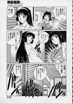 Page 39 of Yuurei Yashiki e irasshai