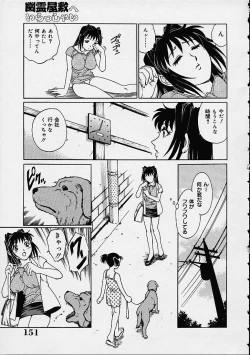 Page 57 of Yuurei Yashiki e irasshai