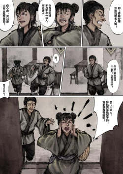 Page 71 of 金瓶梅 +番外