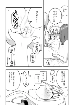 Page 15 of 3P Yuri Ecchi Anthology