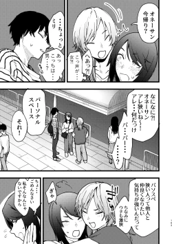 Page 164 of 3P Yuri Ecchi Anthology