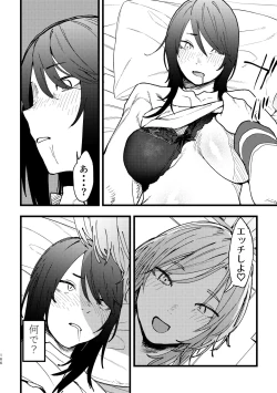 Page 167 of 3P Yuri Ecchi Anthology