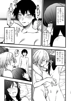 Page 170 of 3P Yuri Ecchi Anthology
