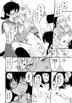 Page 189 of 3P Yuri Ecchi Anthology