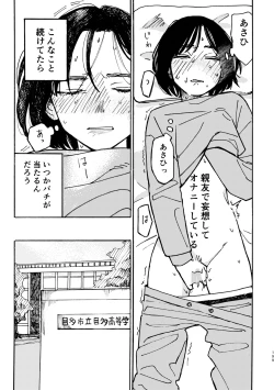 Page 200 of 3P Yuri Ecchi Anthology