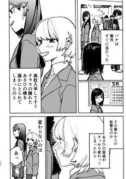 Page 201 of 3P Yuri Ecchi Anthology
