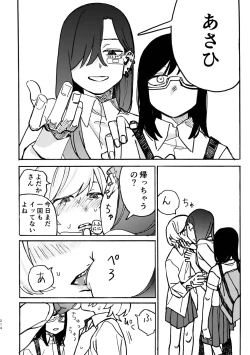 Page 215 of 3P Yuri Ecchi Anthology