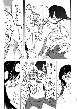 Page 222 of 3P Yuri Ecchi Anthology