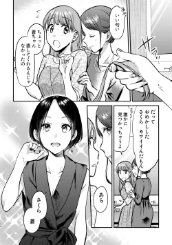 Page 25 of 3P Yuri Ecchi Anthology