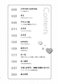 Page 5 of 3P Yuri Ecchi Anthology