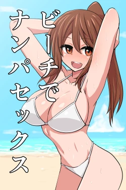 Page 1 of Beach de Nanpa Sex