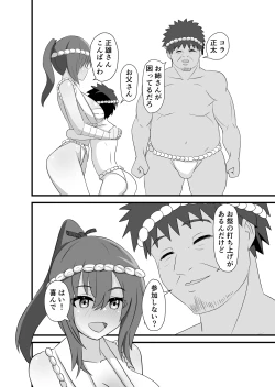 Page 18 of Matsuri de Wasshoi Sex