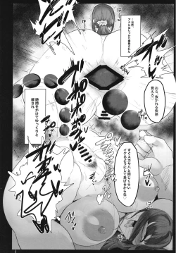 Page 21 of Mizugi Skadi, Charao to Yaru.