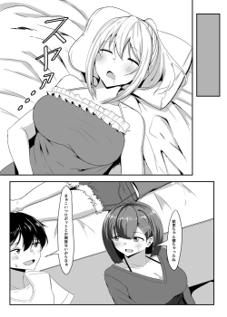 Page 11 of Kanojo no Shinyuu ga Guigui kuru. 2