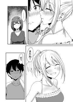 Page 18 of Kanojo no Shinyuu ga Guigui kuru. 2