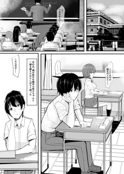 Page 2 of Kanojo no Shinyuu ga Guigui kuru. 2