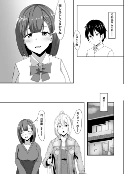 Page 7 of Kanojo no Shinyuu ga Guigui kuru. 2