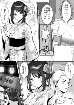 Page 31 of Jitsumai Kanojo to Icha Love Dousei Seikatsu